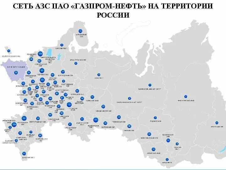 Сколько заправок в россии. АЗС Роснефть карта заправок по России. Заправки Газпромнефть на карте России.