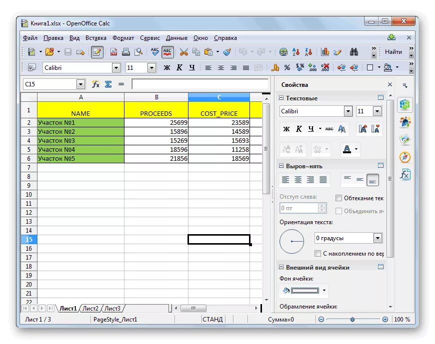 Эксель xlsx. Файл xlsx. Файлы в формате xlsx. Calc программа. Файл эксель xls.