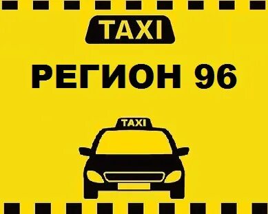 Южное такси полевской телефон