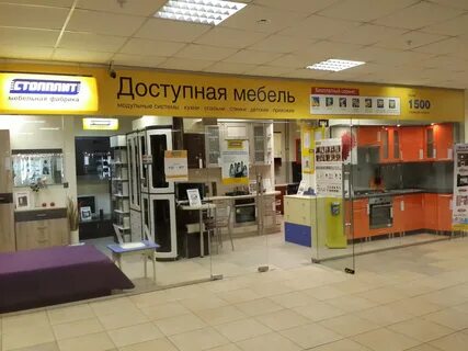 Мебель столплит магазины в москве