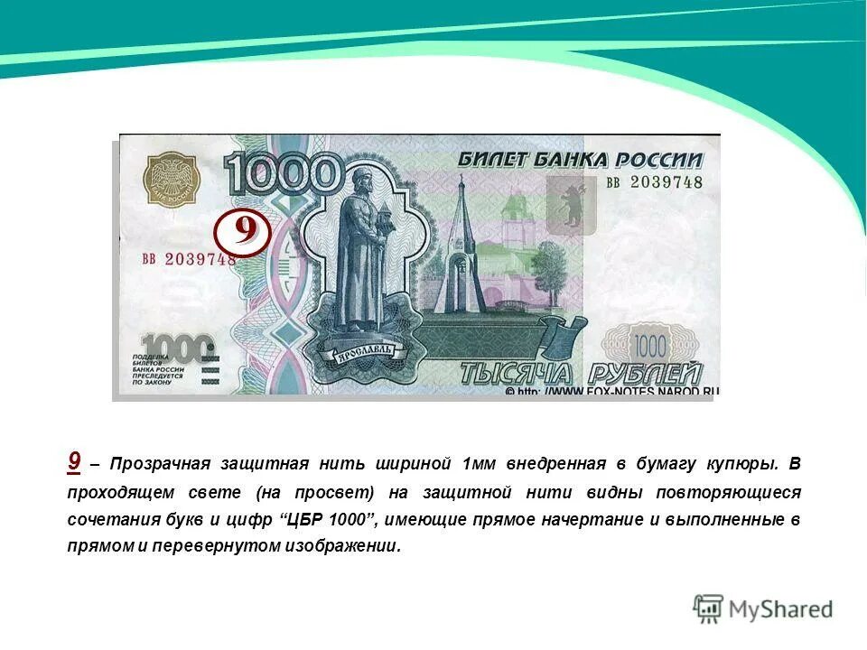 Без каких либо денежных