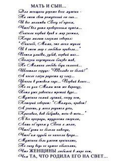 Первый сын стих