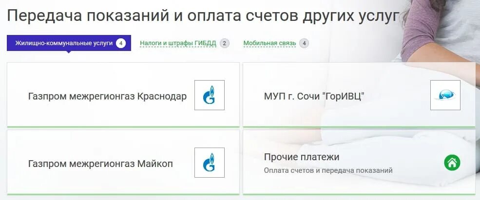 Https lk new energo ru. Энерго Кубань личный кабинет. ТНС Кубаньэнерго личный кабинет. ТНС Энерго Кубань передать показания счетчика за свет. Теплоэнерго передать показания.