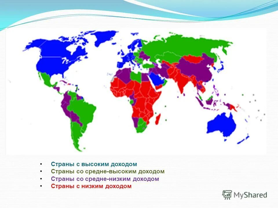 Низкие страны. Страны с высоким доходом. Страны с низким уровнем дохода. Страны с доходами ниже среднего уровня. Страны с доходом ниже среднего.