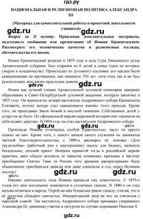 История 9 класс торкунова ответы на вопросы