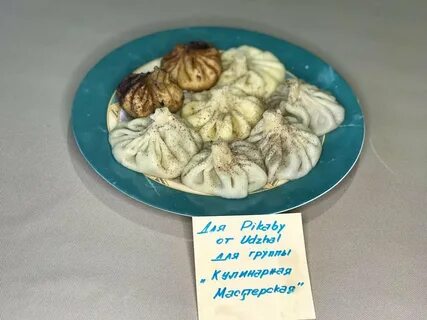 Торт хинкали