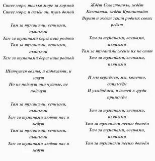 Перевод песни за тереконами на русском
