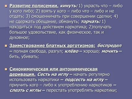 Полисемия примеры