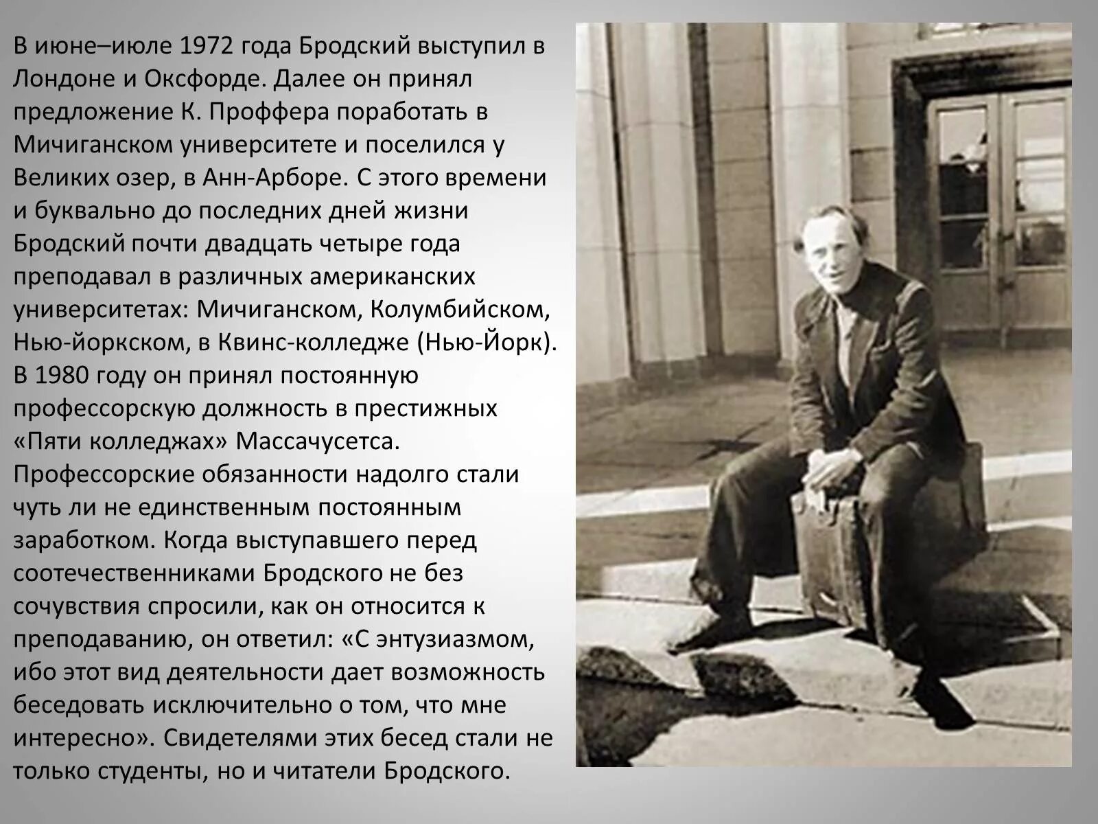 Речи бродского тексты