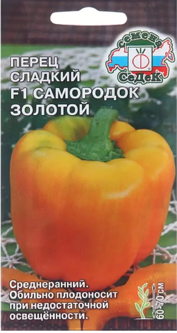 Перец кубок янтарный. Перец золотой слиток описание. Семена перец сладкий самородок золотой f1 седек. Семена перец золотой слиток. Перец золотой слиток семена алтая.