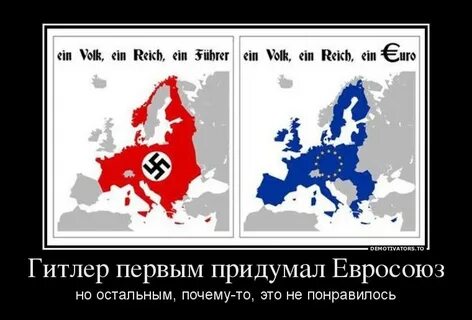 Почему хотят в ес