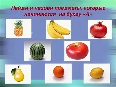 Какие предметы называются