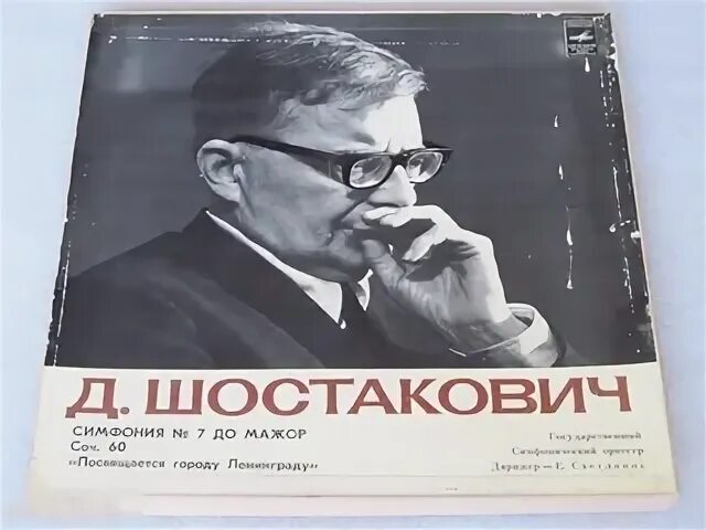 Шостаковича 7