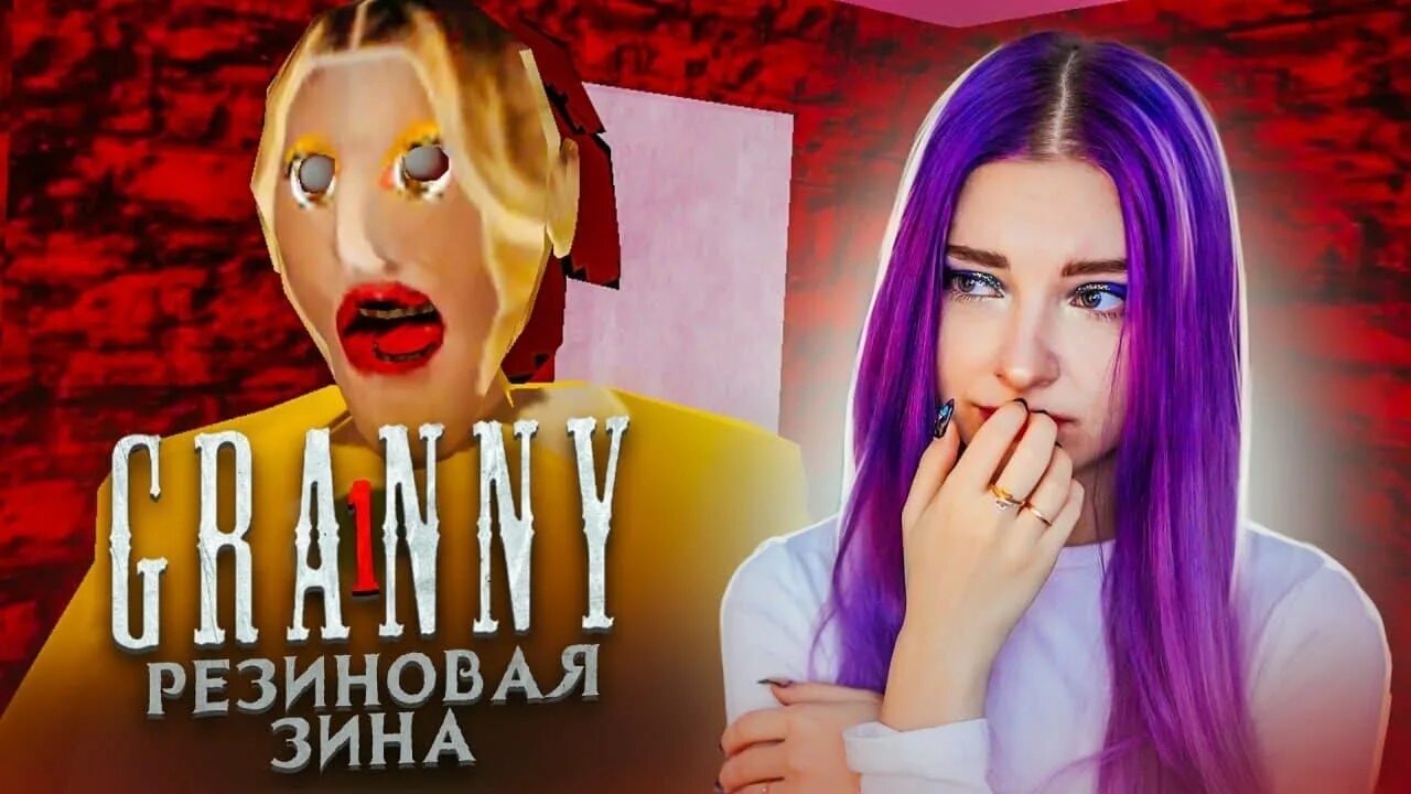Тилька плей бабка гренни 3. Тилька плей granny. Тилька плей бабка гренни 1. Тилька плей бабка гренни. Тилька плей бабка гренни.