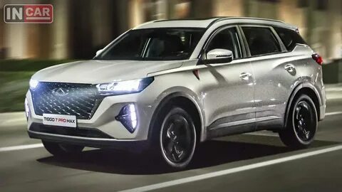 Tiggo 7 pro max 2024 характеристики