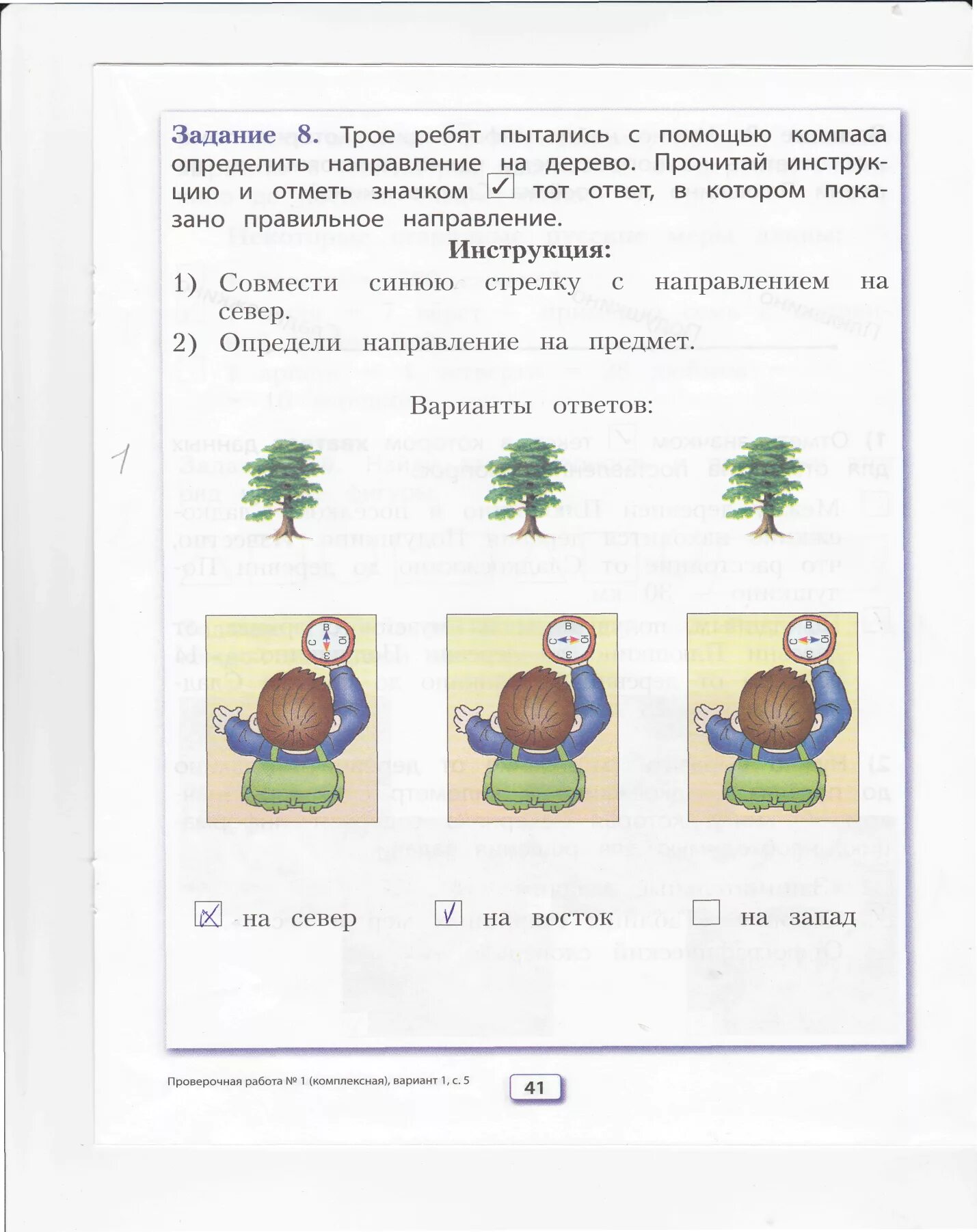 Метапредметное задание окружающий мир. Метапредметное задание окружающий мир