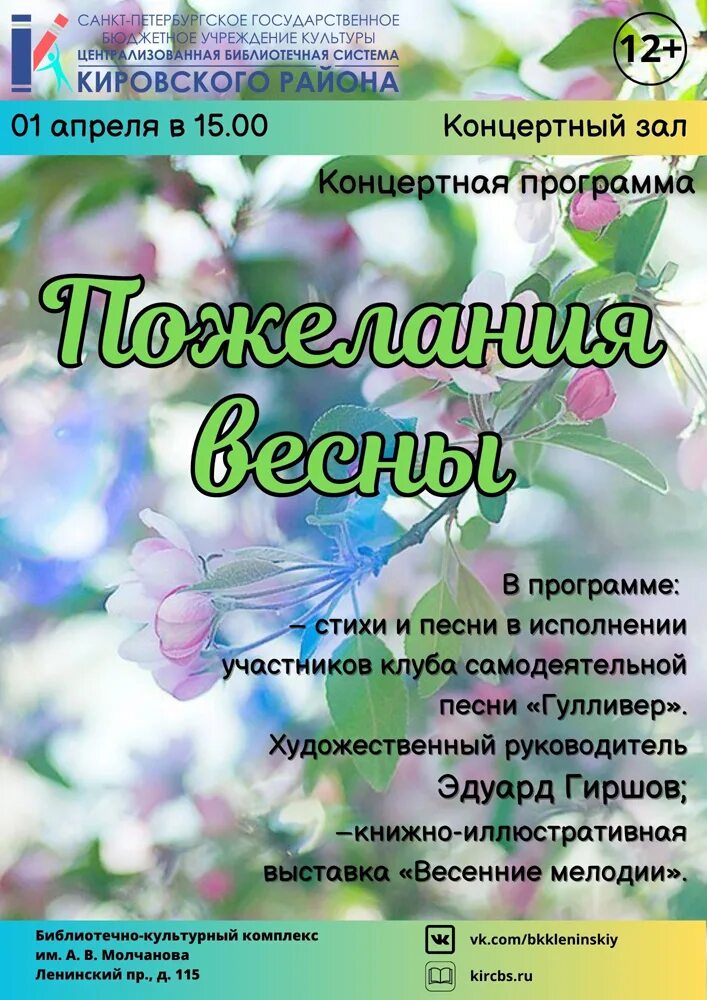 Песни про весну рингтон. Песни про весну рингтон. Песни про весну рингтон. Песни про весну рингтон. Песни про весну рингтон.