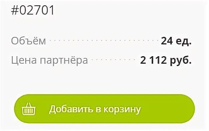 РЦ Гринвей. Гринвей личный кабинет войти. Гринвей мой офис личный. Гринвей айди. Гринвей личный офис вход