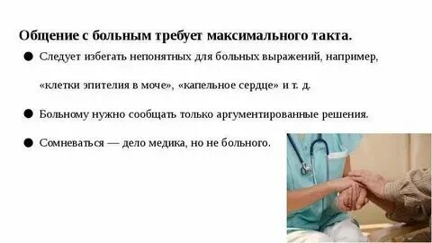 Требует постоянное внимание взрослый