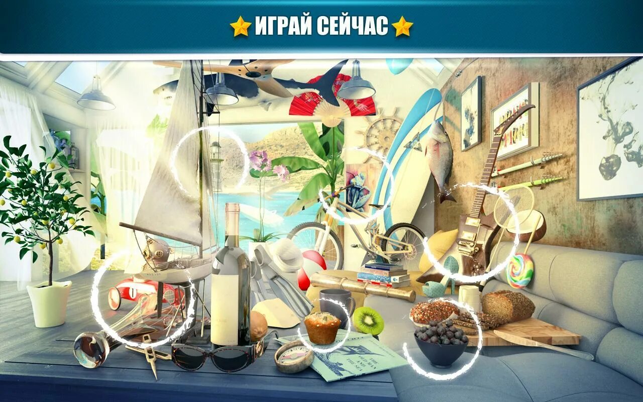 Найти предметы без времени с подсказками. Игра поиск предметов кулинарные тайны. найди предмет игра магазин. найди предмет на кухне. найди предметы в офисе.