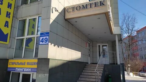 Маркса 49