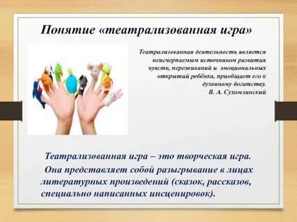 Понятие дошкольный возраст