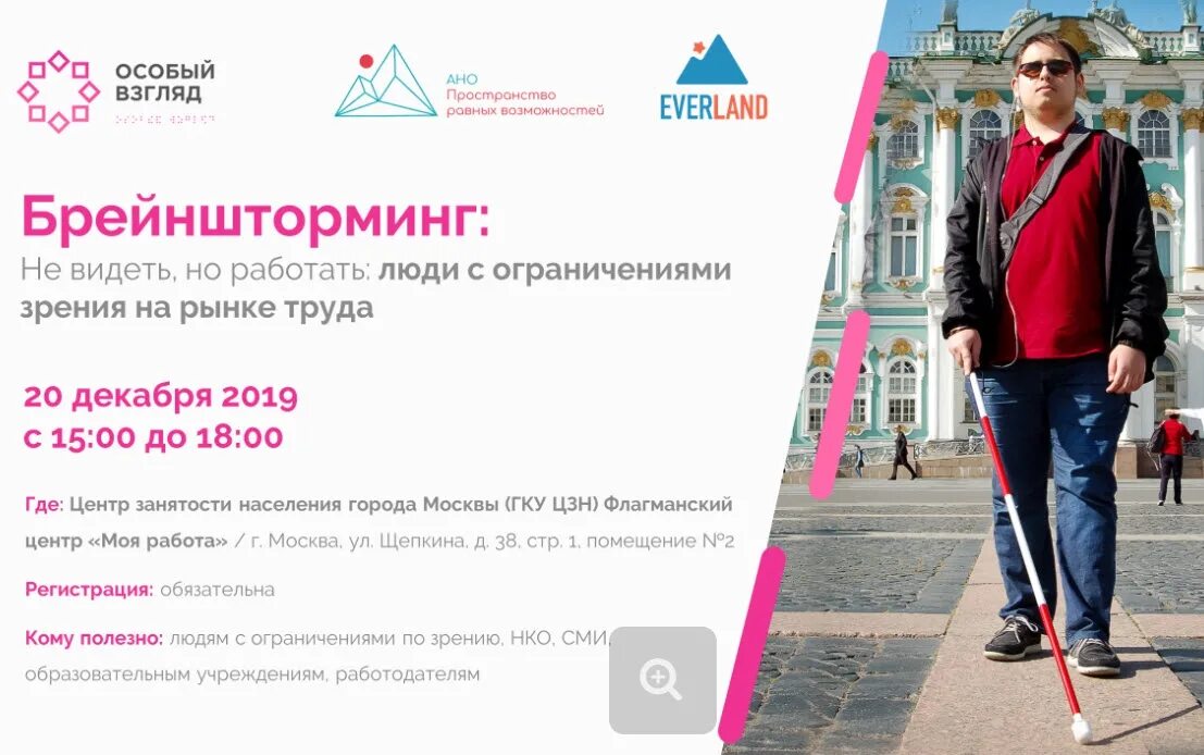 Очки для зрения слабовидящих. Люди с ограничением по зрению. Незрячие люди. Очки для коррекции косоглазия. Профессии для инвалидов по слуху.