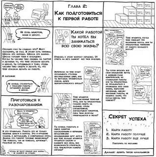 Тебе повезло ты не такой как все