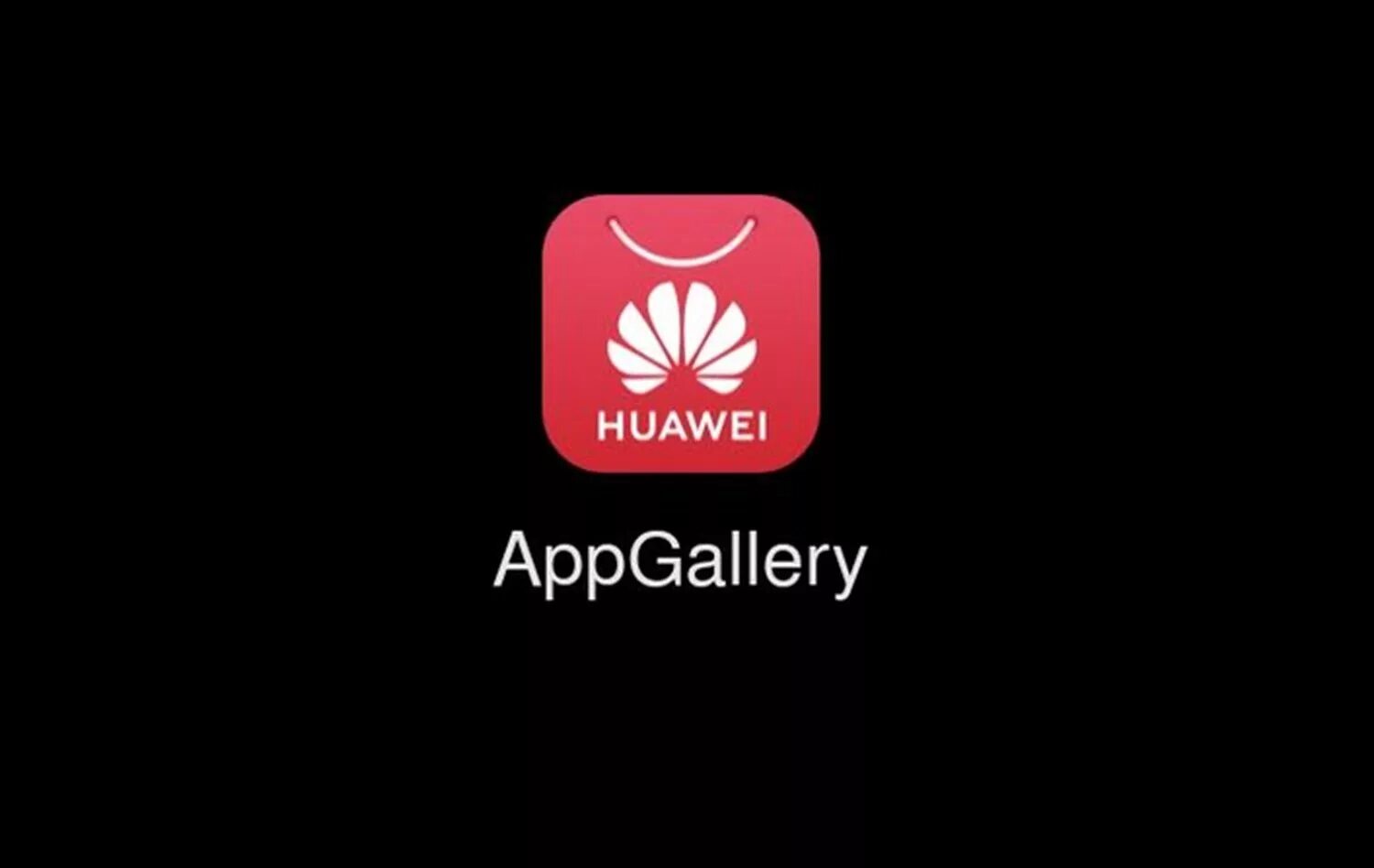 Через appgallery