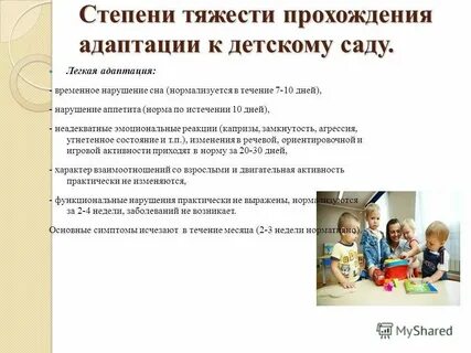 Социальная адаптация детей с нарушениями речи