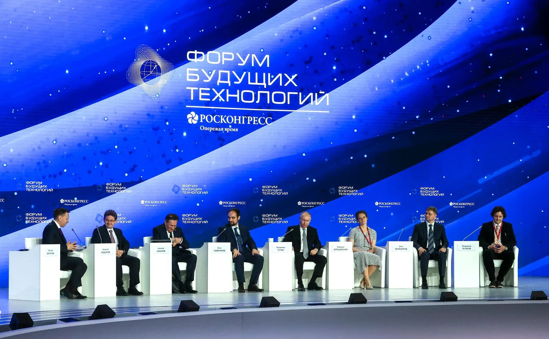 Форум будущих технологий 2024 трансляция. Форум будущих технологий 2024 трансляция. Форум будущих технологий 2024 трансляция. Новейшие технологии 2024. Форум будущего.
