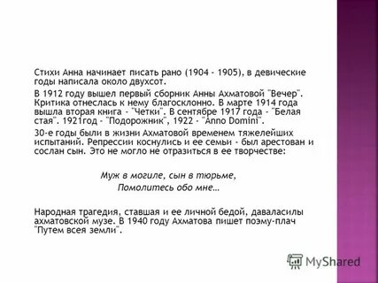 Как писать рано