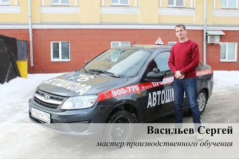 Автошкола сталинград отзывы