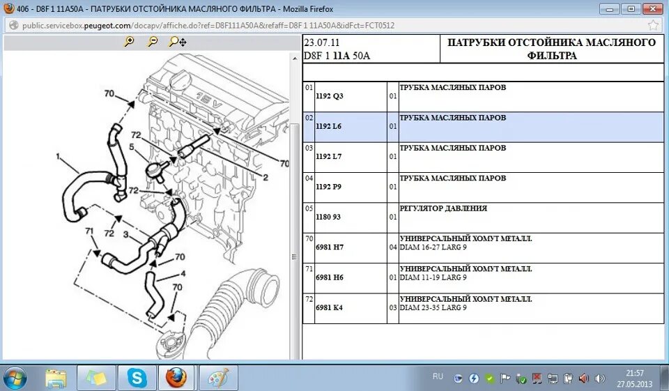 Код ошибки 407. Peugeot 407 трубка масляных паров. двигатель пежо 407 1.8. сапун пежо 406 1.6. схема двигателя пежо 407 1.8.