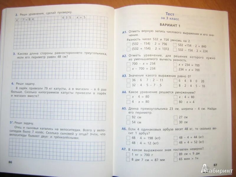 Математика самостоятельные и контрольные 2 класс Ситникова. Самостоятельные и контрольные работы по математике 3 класс Ситникова. Самостоятельные и контрольные по математике 3 класс. Самостоятельные и контрольные работы по математике 3 кл.. Стр 55 математике 3 класс проверочные