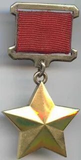 Героев советского союза награждали орденом