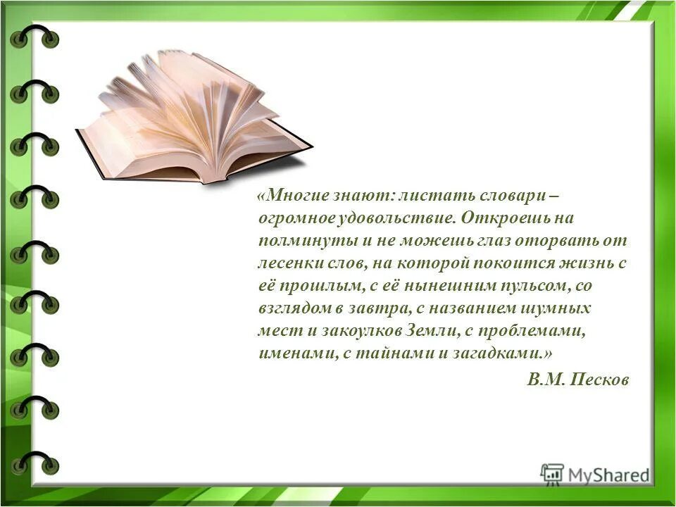 написание пол со словами. полминуты как пишется. пол как пишется. правописание пол и полу. написание пол со словами правило.