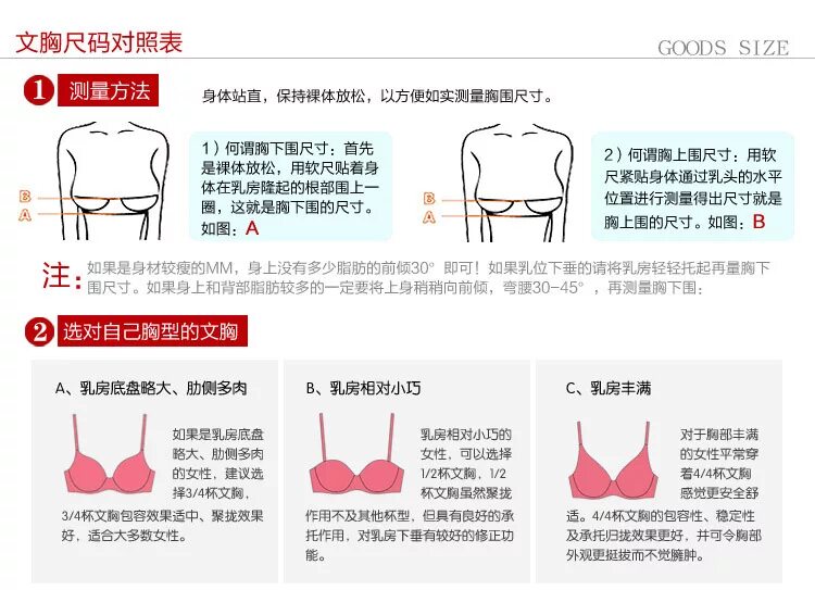 чашечка в бюстгальтер какой