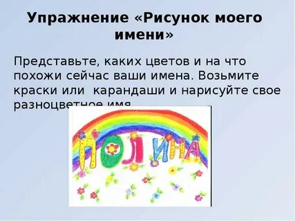 Возьми краски