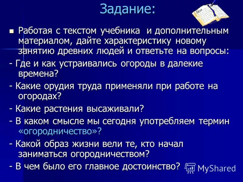 характер текста учебника. обществознание. виды основного текста учебника. функции учебника. характер текста учебника.