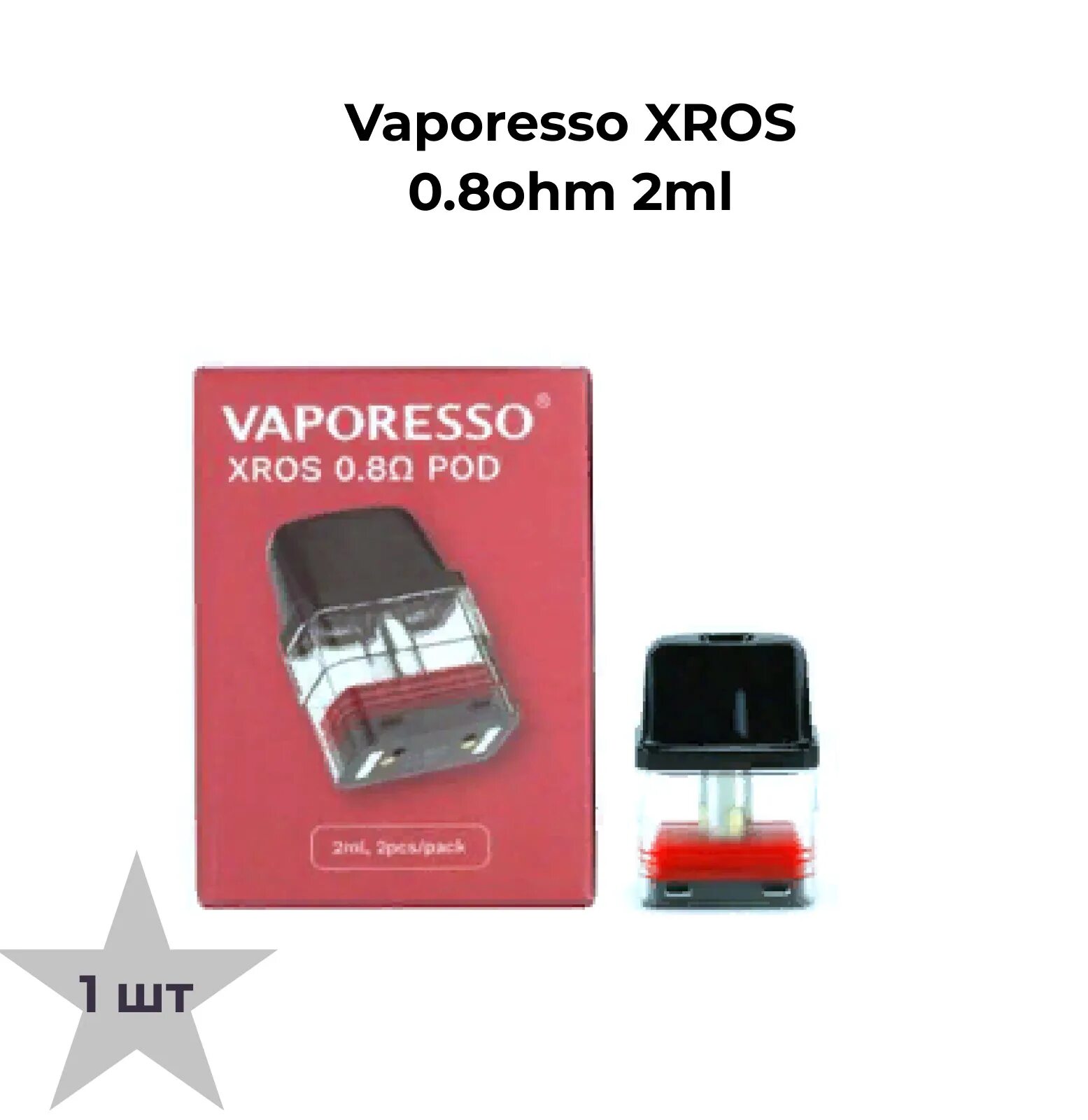 Vaporesso Xros Mini картридж. Vaporesso Xros 1.2 ohm картридж. Картридж Vaporesso Xros 1.2ohm 2ml. Картридж на Вапорессо Xros Mini 0.8. Картриджа vaporesso xros mini купить