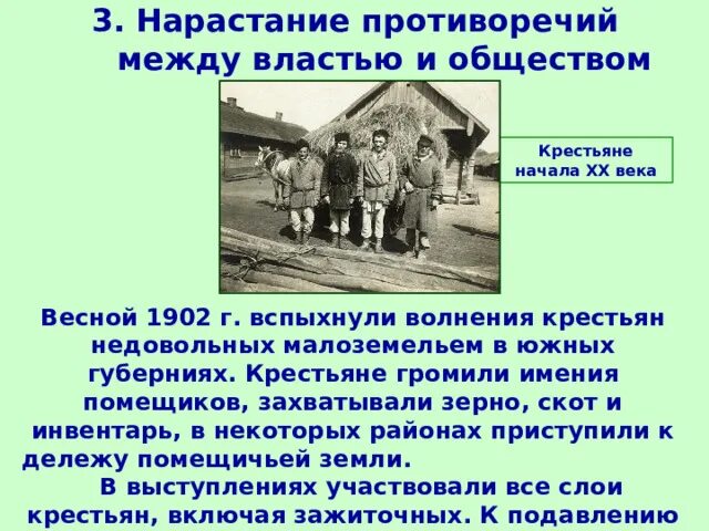 Почему крестьяне были недовольны. Чем были недовольны крестьяне во франции. Чем были недовольны крестьяне. Чем были недовольны крестьяне во франции. Чем были недовольны крестьяне во франции.