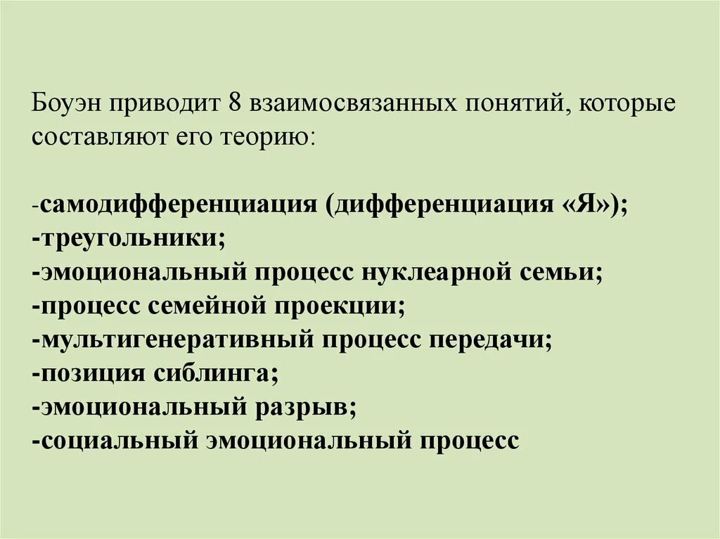 Дифференциация семей. Сбор необходимой информации. Дифференциация семей. Упражнения на фонематический слух для дошкольников. Концепции межэтнических отношений.