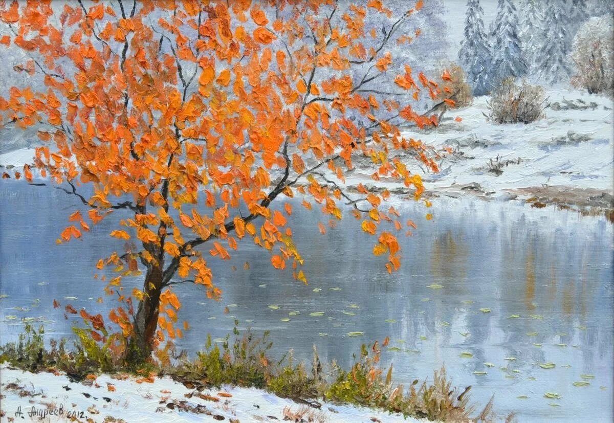 Март это осень. Предзимье Левин живопись. Картина поздняя осень. Ноябрь живопись.