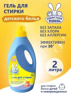 Гель для стирки ушастый