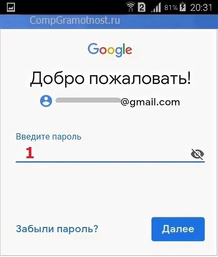 Как выйти из аккаунта гмаил на телефоне. Как выйти с почты gmail на телефоне андроид. Как выйти с гугл почты на телефоне. Как выйти из аккаунта почты gmail на телефоне.