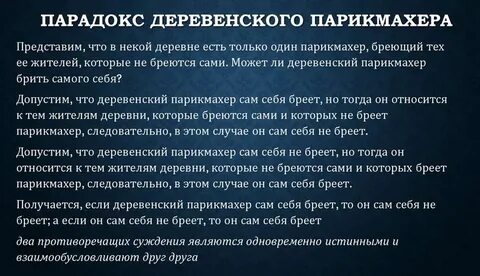 Парадоксальное мышление