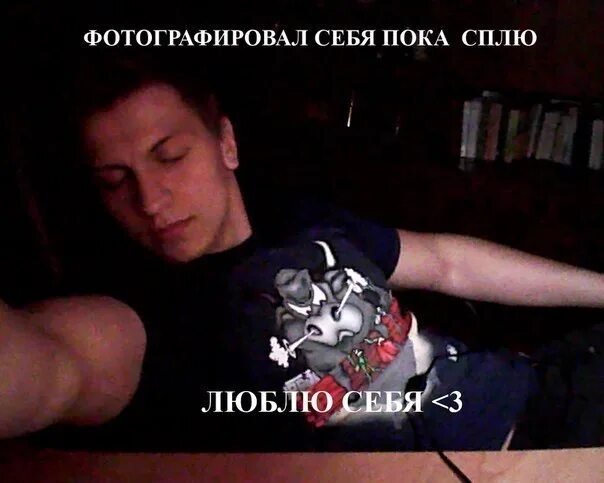 Пока я спала. Пока я спать. Я спал. Пока ты спишь твой враг. Пока я спала.