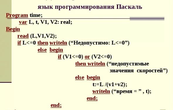 Pascal относится к. Паскаль (язык программирования). Пасквальязык программирования. Paskal язык програмирования. Gfcrfk язык программирования.