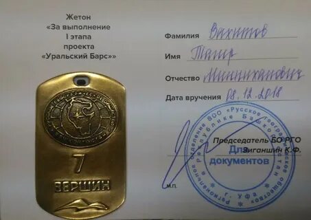 Уральский барс